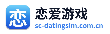 恋爱游戏 Logo